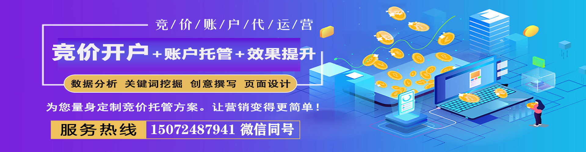 梁园竞价开户推广